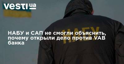 НАБУ и САП не смогли объяснить депутатам, на основании чего открыли дело против VAB банка - vesti.ua - Киев