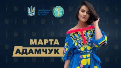 Марта Адамчук - Стало известно, кто исполнит гимн перед финалом Кубка Украины - ru.espreso.tv - Украина