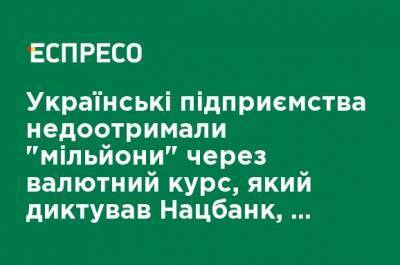 Владимир Зеленский - Украинские предприятия недополучили "миллионы" из-за валютного курса, который диктовал Нацбанк, - Зеленский - ru.espreso.tv - Украина - Черновицкая обл.