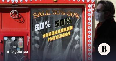 Предприниматели готовятся к дальнейшим сокращениям - vedomosti.ru - Россия
