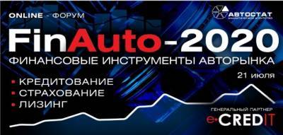 «FinAuto-2020»: актуально и о самом главном - autostat.ru - Россия