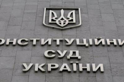 КСУ перешел к закрытой части рассмотрения закона о языке - vkcyprus.com - Украина
