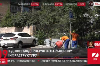 В Днепре модернизируют парковочную инфраструктуру - vkcyprus.com - Украина