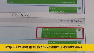 Александр Агафонов - Задержанные "вагнеровцы" не собирались лететь в Стамбул, - следком Беларуси - ru.espreso.tv - Россия - Белоруссия - Стамбул - Следственный Комитет