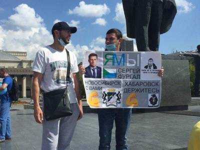Сергей Фургал - Новосибирцы вышли в поддержку протестующих в Хабаровске - tayga.info - Новосибирск - Хабаровск
