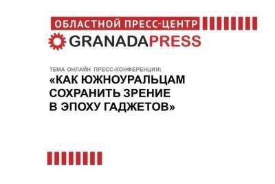 Южноуральцам расскажут, как сохранить зрение в эпоху гаджетов - chel.mk.ru - Челябинская обл.