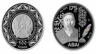 Нацбанк выпустил коллекционные монеты к 175-летию Абая - informburo.kz - Казахстан