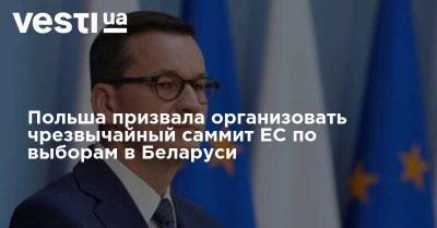 Владимир Зеленский - Александр Лукашенко - Гитанас Науседа - Анджей Дуда - Шарль Мишель - Матеуш Моравецкий - Польша призвала организовать чрезвычайный саммит ЕС по выборам в Беларуси - vesti.ua - Украина - Белоруссия - Польша - Литва - Ляйен