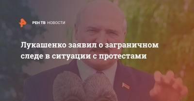 Александр Лукашенко - Светлана Тихановская - Лукашенко заявил о заграничном следе в ситуации с протестами - ren.tv - Англия - Белоруссия - Польша - Чехия - Протесты