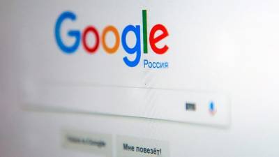 Зульфия Гуринчук - В Москве суд оштрафовал Google на 1,5 млн рублей - iz.ru - Москва - район Таганский, Москва