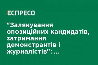 Гитанас Науседа - Анджей Дуда - Матеуш Моравецкий - "Запугивание оппозиционных кандидатов, задержание демонстрантов и журналистов": США заявили об обеспокоенности ситуацией в Беларуси - ru.espreso.tv - США - Белоруссия - Польша - Литва