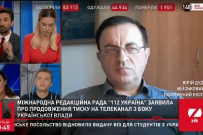 Юрий Дудкин - Коломойский начал сводить счеты со своими соперниками, - Дудкин о давлении на оппозиционные телеканалы - vkcyprus.com - Украина