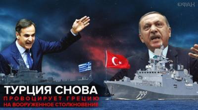 Жозеп Боррель - Турция снова провоцирует Грецию на вооруженное столкновение - riafan.ru - Египет - Турция - Анкара - Греция