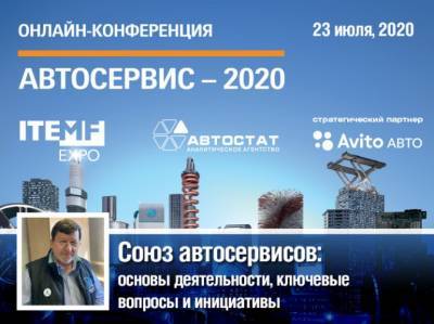 Автосервис - 2020. Кризис назрел - autostat.ru - Россия