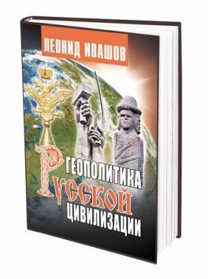 Леонид Ивашов - Повелители суши - argumenti.ru - Мали