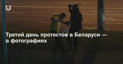 Третий день протестов в Беларуси — в фотографиях - news.tut.by - Белоруссия - Рига - Минск