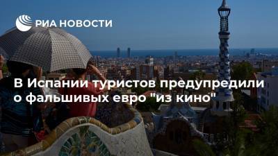 В Испании туристов предупредили о фальшивых евро "из кино" - ria.ru - Москва - Испания