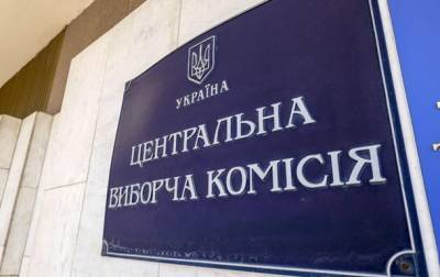 Громады Донбасса потребовали от ЦИК проведения выборов - real-vin.com - Мариуполь
