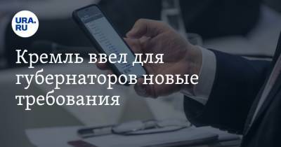 Кремль ввел для губернаторов новые требования. Причина — жалобы в Instagram - ura.news - Москва