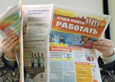 Башкирская чиновница заявила, что безработные не хотят трудоустраиваться из-за слишком большого пособия - nakanune.ru