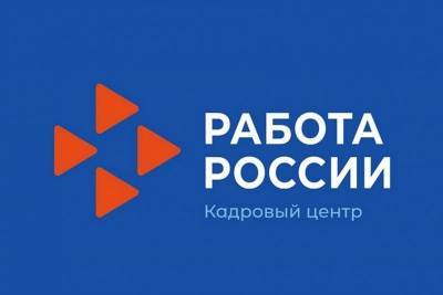 В Краснодарском крае в рамках нацпроекта модернизируют центр занятости - kubnews.ru - Россия - Краснодарский край - Новороссийск