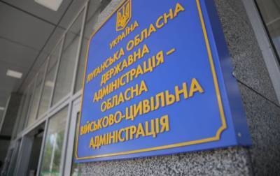 В Луганской ОГА выявили COVID-19, вводится карантин - rbc.ua - Луганск - Северодонецк