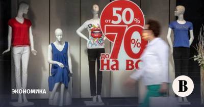 Россияне вернулись к экономии после отмены самоизоляции - vedomosti.ru
