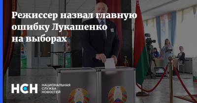 Александр Лукашенко - Карен Шахназаров - Светлана Тихановская - Режиссер назвал главную ошибку Лукашенко на выборах - nsn.fm - Белоруссия