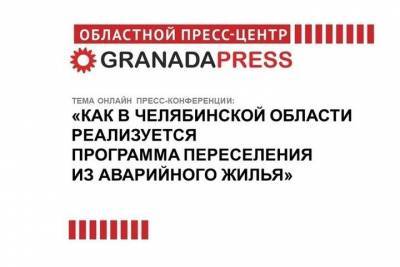 Как на Южном Урале переселяют из ветхо-аварийного жилья - chel.mk.ru - Челябинская обл. - городское поселение Копейский