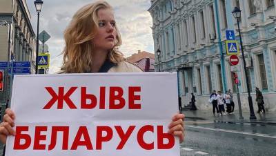 Александра Бортич - Саша Бортич вышла на пикет в поддержку протестующих в Белоруссии - gazeta.ru - Москва - Россия - Белоруссия - с. Фото