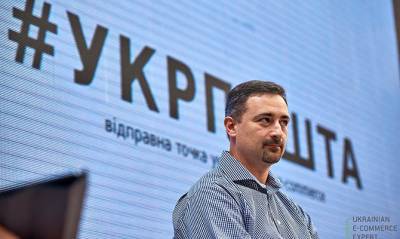 Игорь Смелянский - «Укрпочта» объявила о начале процесса объединения с ГП «Пресса» - capital.ua