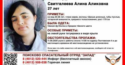 В Калининградской области ищут пропавшую два дня назад 27-летнюю женщину - klops.ru - Калининградская обл.