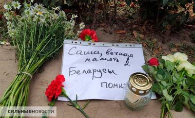 Александр Вихор - В Гомеле возложили цветы на месте задержания погибшего парня — фото - gomel.today - Гомель