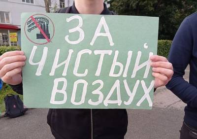 Рязанцы провели пикет против загрязнения воздуха - ya62.ru - Россия - Рязань