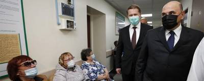 Антон Силуанов - Михаил Мишустин - Михаил Мурашко - Михаил Мишустин предложил Силуанову и Мурашко проверить зрение - runews24.ru - Россия - Амурская обл. - Магаданская обл. - Камчатский край - Чукотка - Анадырь