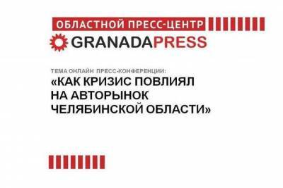 Как кризис отразился на авторынке Южного Урала - chel.mk.ru - Челябинская обл.