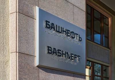 Башнефть получила 11,2 млрд руб. убытка за II квартал - smartmoney.one