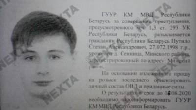 Степан Путило - На основателя телеграм-канала NEXTA завели дело, ему грозит 15 лет - vesti.ru - Белоруссия