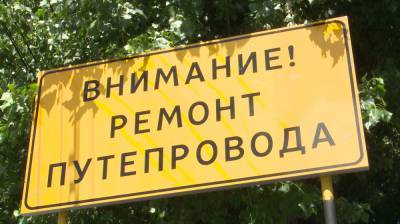 Движение по путепроводу у «Работницы» ограничат в связи с подготовкой к ремонту - gorcom36.ru - Воронеж