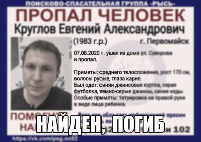 Пропавшего в Первомайске мужчину нашли мертвым - vgoroden.ru - Дзержинск - Первомайск