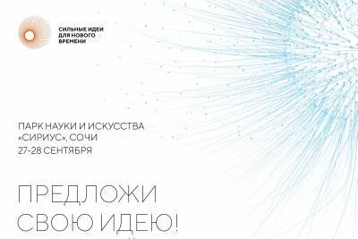 Жители Коми могут поделиться своими идеями улучшения качества жизни в стране - komiinform.ru - Сочи - респ. Коми
