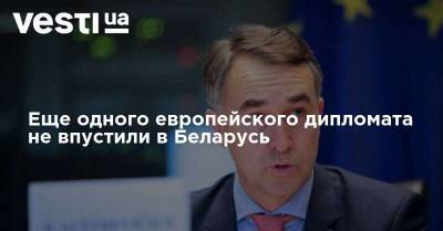 Пятрас Ауштрявичюс - Еще одного европейского дипломата не впустили в Беларусь - vesti.ua - Белоруссия - Минск