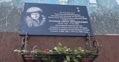 В Чкаловске открыли памятную доску в честь лётчика Тимура Апакидзе - klops.ru - Россия - Калининград - Чкаловск