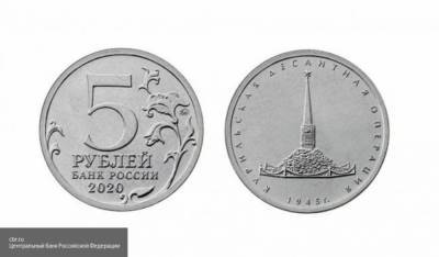 Изображение на российской юбилейной монете оскорбило японцев - newinform.com - Россия - Япония