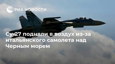 Су-27 подняли в воздух из-за итальянского самолета над Черным морем - ria.ru - Москва - Россия - Италия - Черное Море
