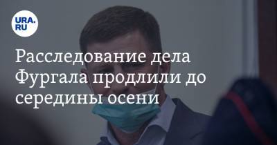 Сергей Фургал - Михаил Дегтярев - Расследование дела Фургала продлили до середины осени - ura.news - Россия - Хабаровский край - Хабаровск