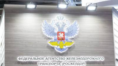 Завершено расследование уголовного дела о мошенничестве и получении взяток в системе Росжелдора - ru-bezh.ru - Следственный Комитет