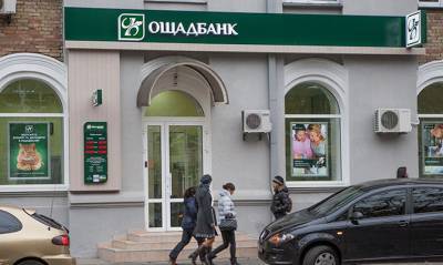 «Ощадбанк» отказал «Центрэнерго» в кредите на закупку топлива - capital.ua