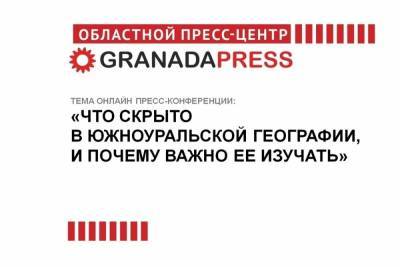 Сергей Захаров - Вячеслав Кузнецов - Почему важно изучать южноуральскую географию - chel.mk.ru - Россия - Челябинск