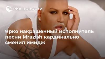 Ярко накрашенный исполнитель песни Mrazish кардинально сменил имидж - ria.ru - Москва - Болгария